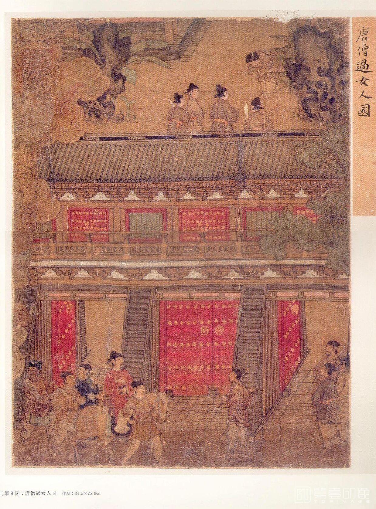 唐僧取经图册-009唐僧过女人国日本-王振鹏-插画作品-第壹印像